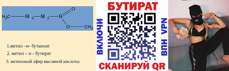 Купить где  Удомля  Бутират бутандиол 