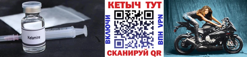 Купить где  Удомля  КЕТАМИН VHQ 