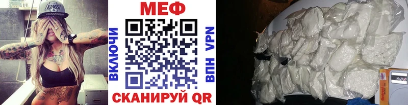 МЯУ-МЯУ VHQ  Купить закладки  Удомля 