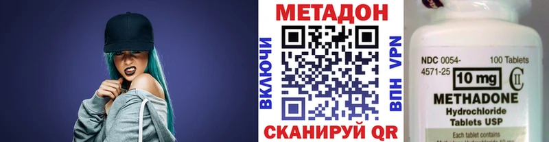 Метадон мёд  Купить закладки  Удомля 